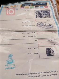 شيفروليه أفيو